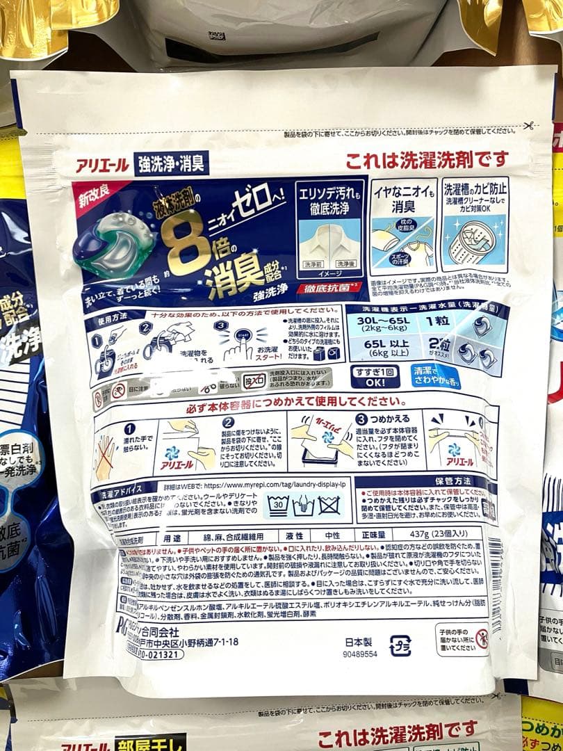 【新品15袋】アリエール ジェルボール 4D プロクリーン 部屋干し 洗濯洗剤