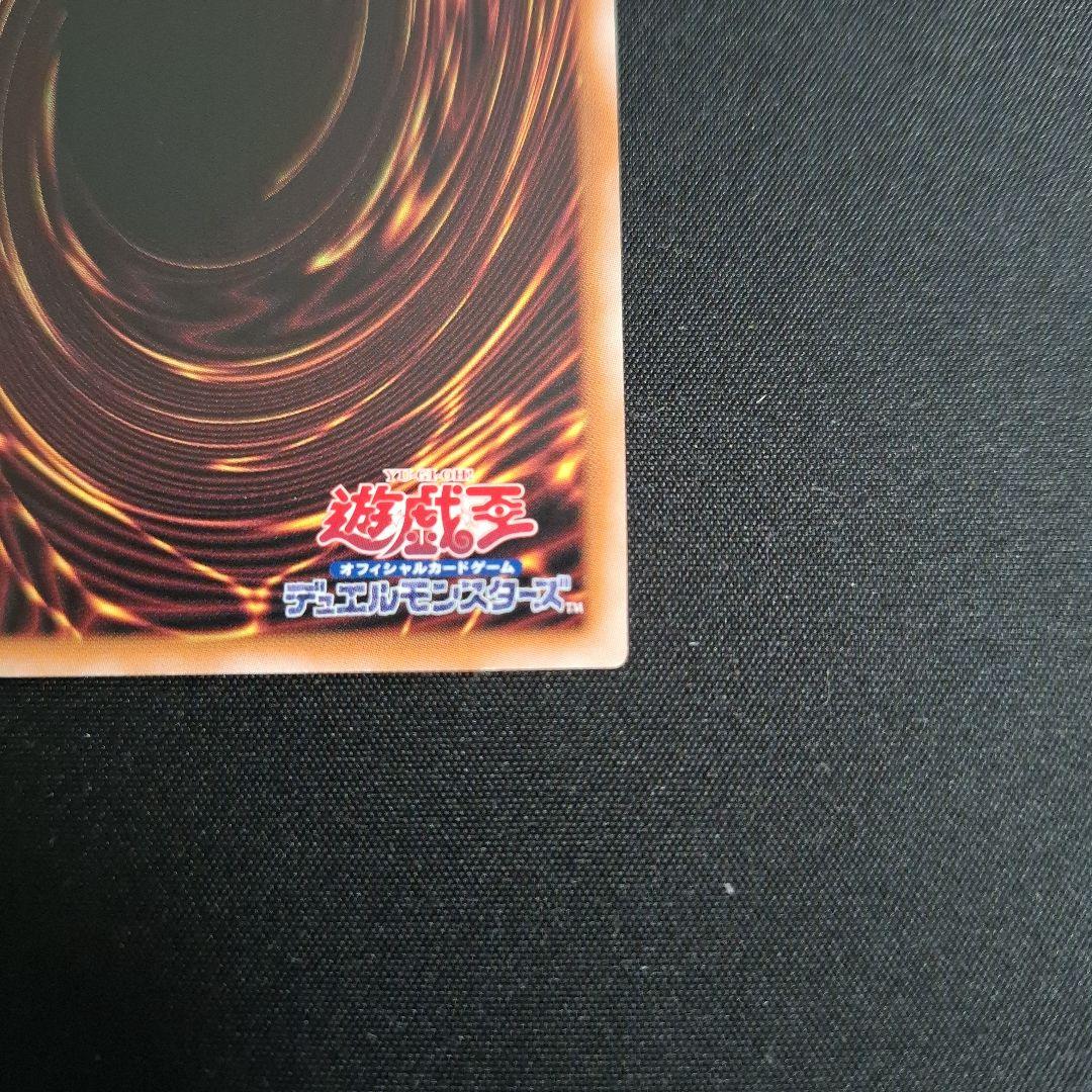 遊戯王　墓穴の指名者　25th クオシク 絵違い