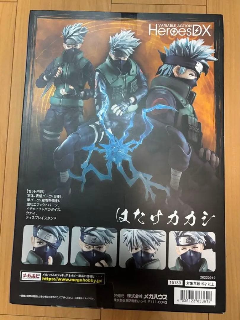 NARUTOフィギュア はたけカカシ
