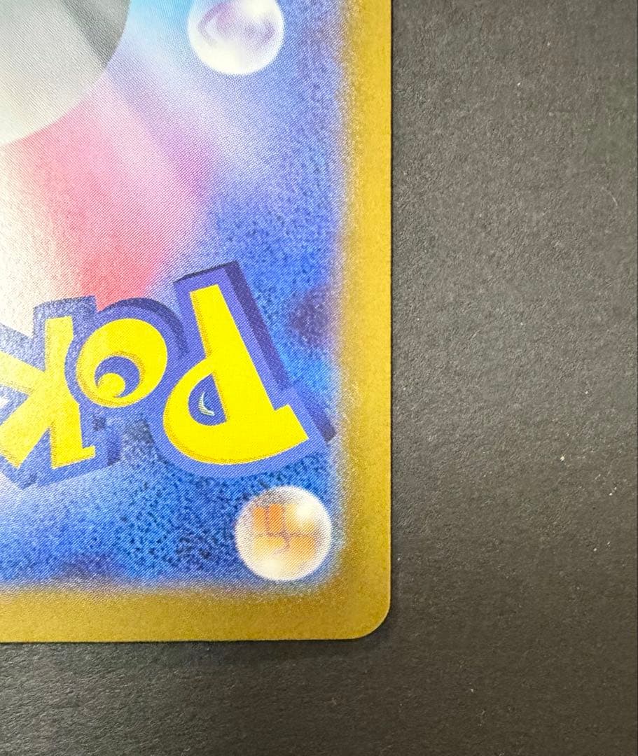 ピカチュウex（SAR仕様）［MC 764/742］スタートデッキ100