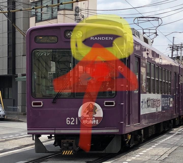 鉄道部品　前頭マーク　嵐電　正面ロゴ　ステップ2つ