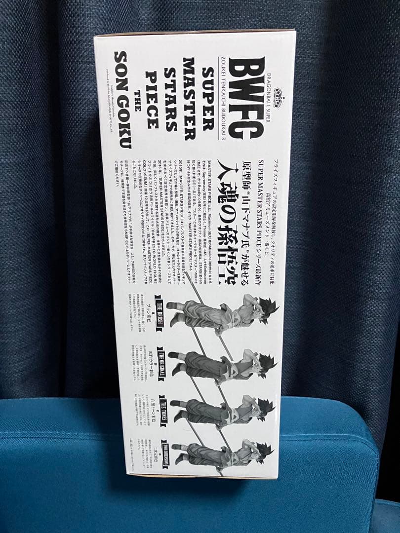 【未開封】SMSPバイバイ悟空A賞　半券付き