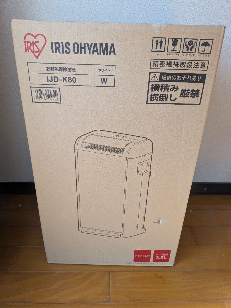 IRIS OHYAMA 衣類乾燥・除湿機 IJD-K80 ホワイト