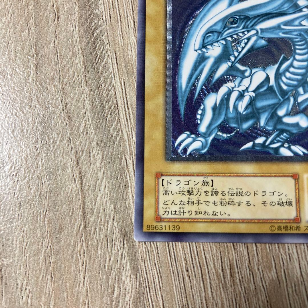 遊戯王 青眼の白龍 SM-51 レリーフ　アルティメット