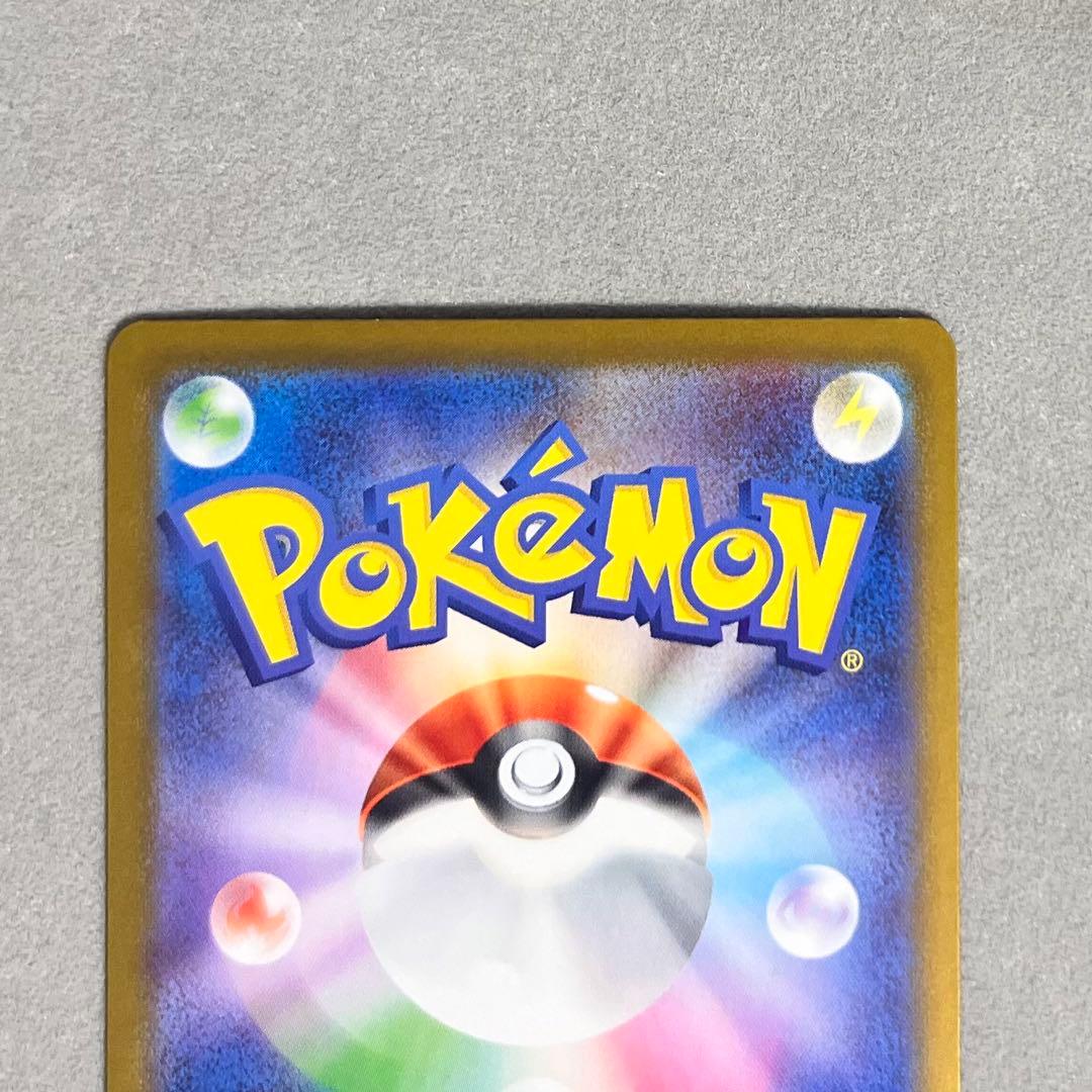 スタートデッキ100ピカチュex SAR マクドナルドプロモカード