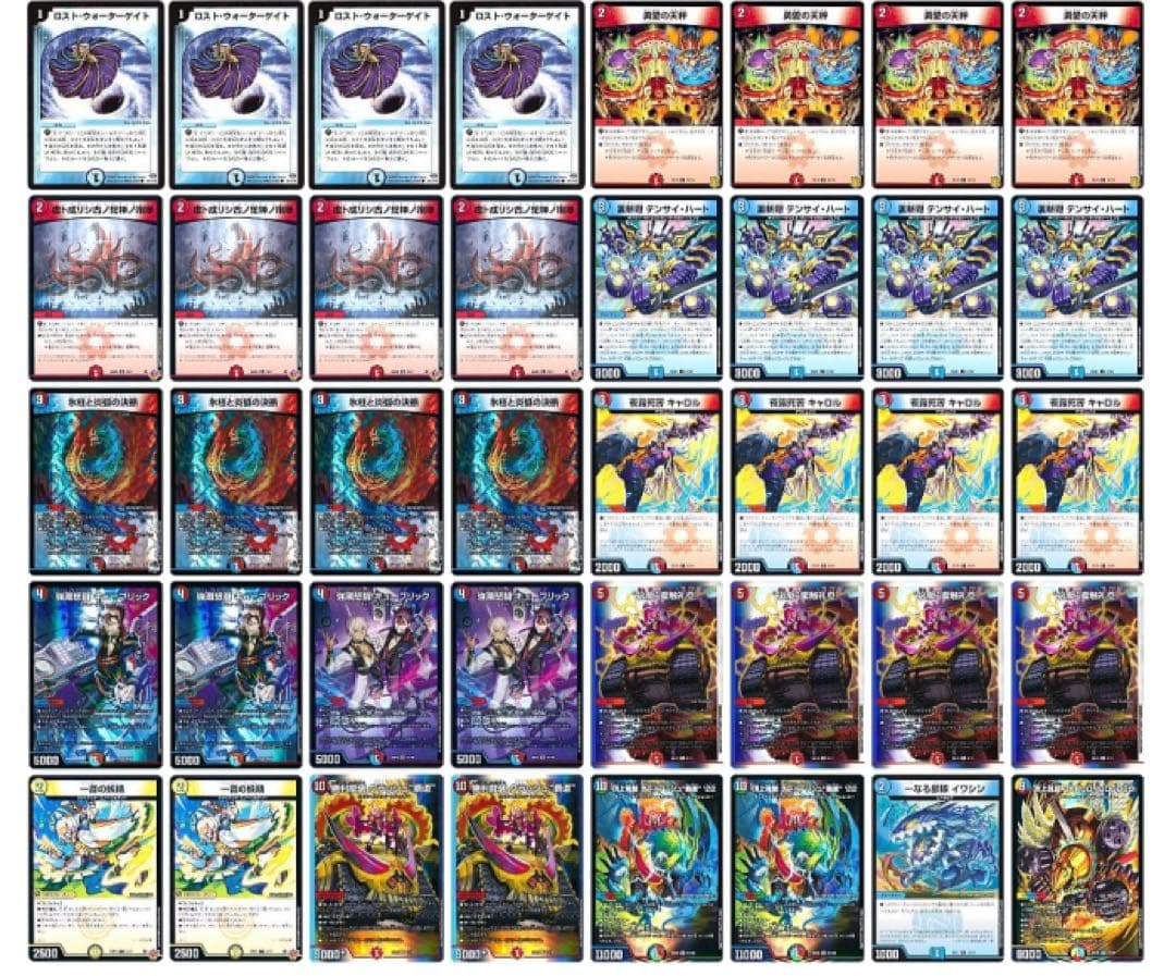 赤青バクオンソー　リペア　デッキ