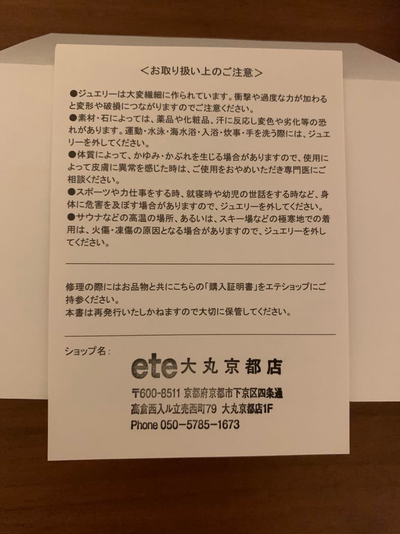 ✨キラッ✨eteクレールK18YG スタッズカットリング#5 定価41,800円