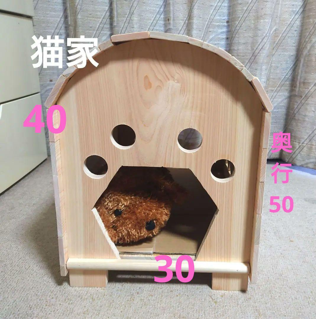 キャットハウス