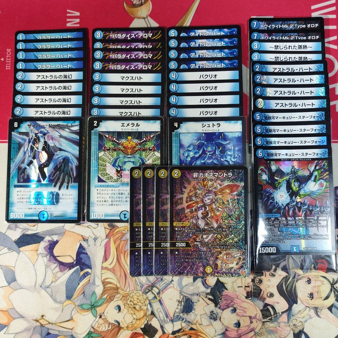 青単サイバー　デッキパーツセット　まとめ売り　メルカリ便