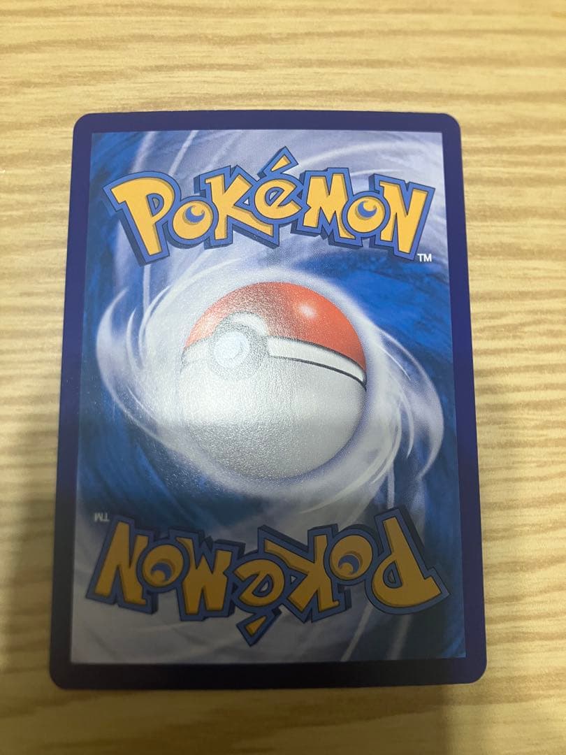 キャプテンピカチュウ AR 中国語　中国 宝石パック　0709/09 皮下丘