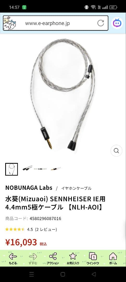 SENNHEISER ゼンハイザー IE8 Song's-Audio 他