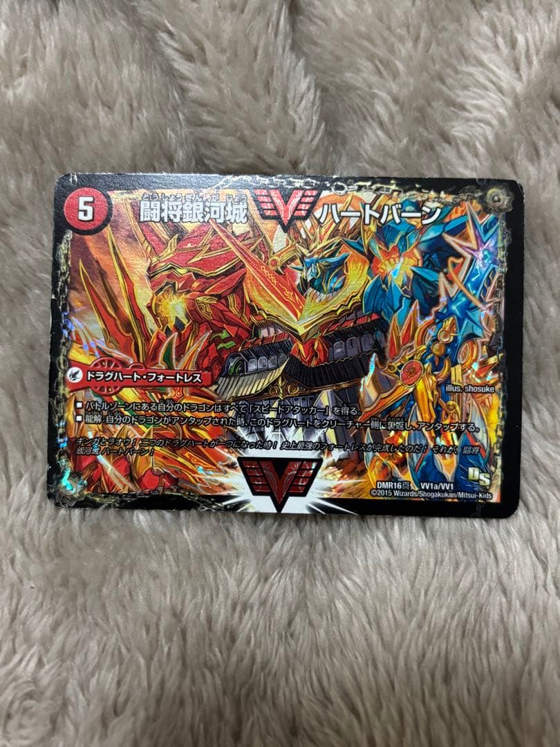 超戦覇龍ガイNEXT 闘将銀河城ハートバーン