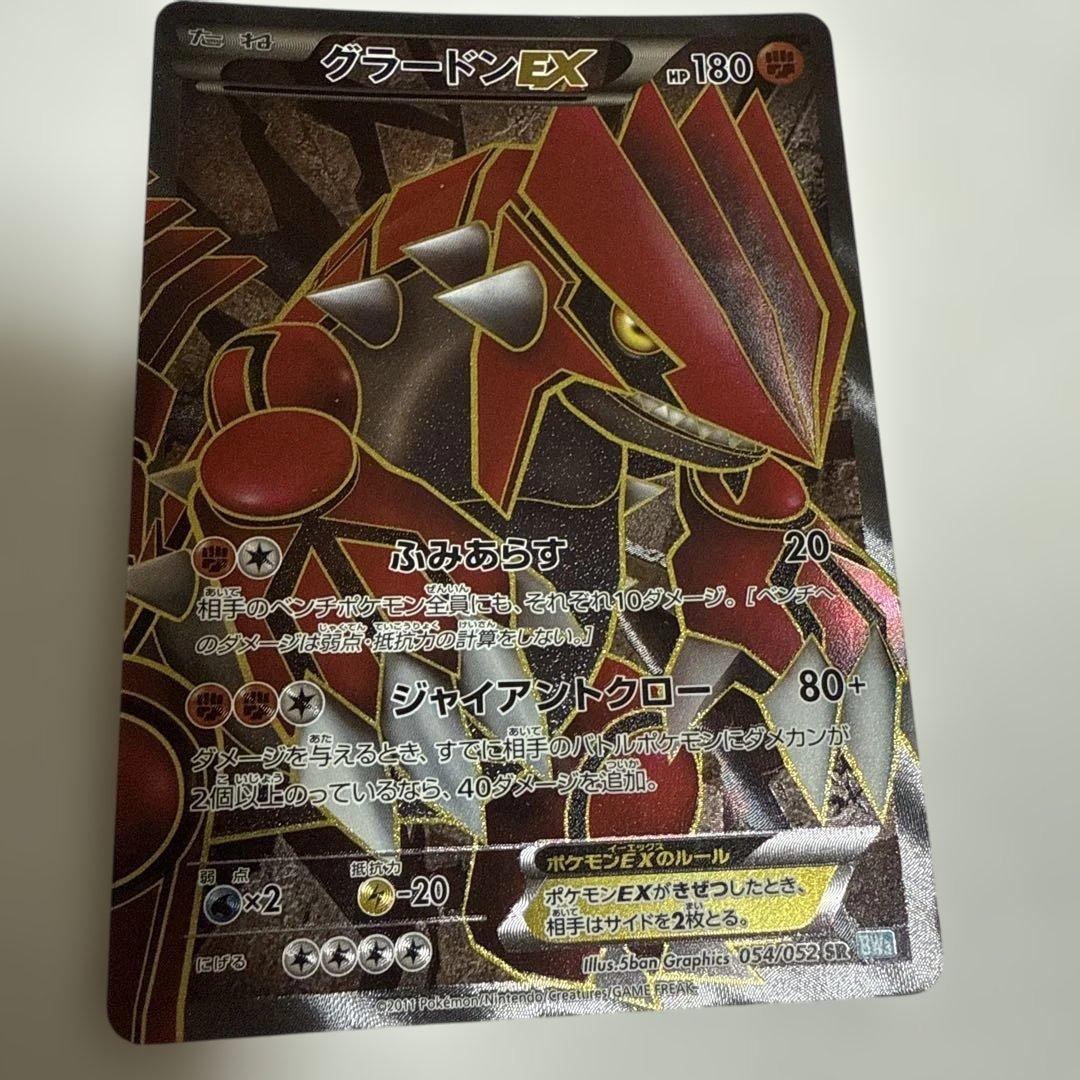 ポケモンカードグラードンEX bw3