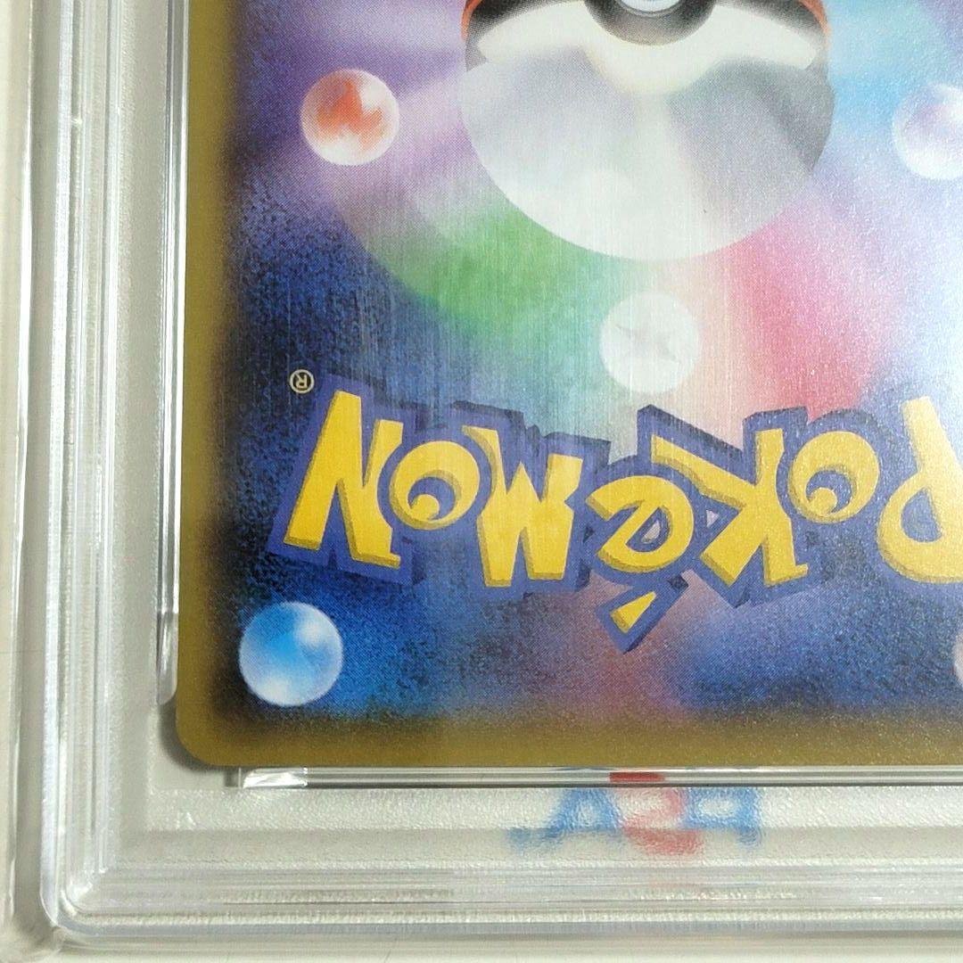 PSA10 リザードンVMAX SSR 308/190 psa10 ポケモン