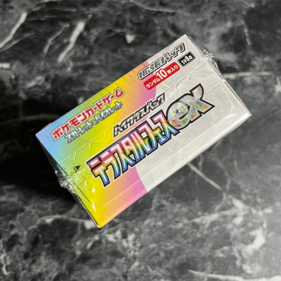 ポケモンカード テラスタルフェスex BOX シュリンク付き 匿名配送 即日発送