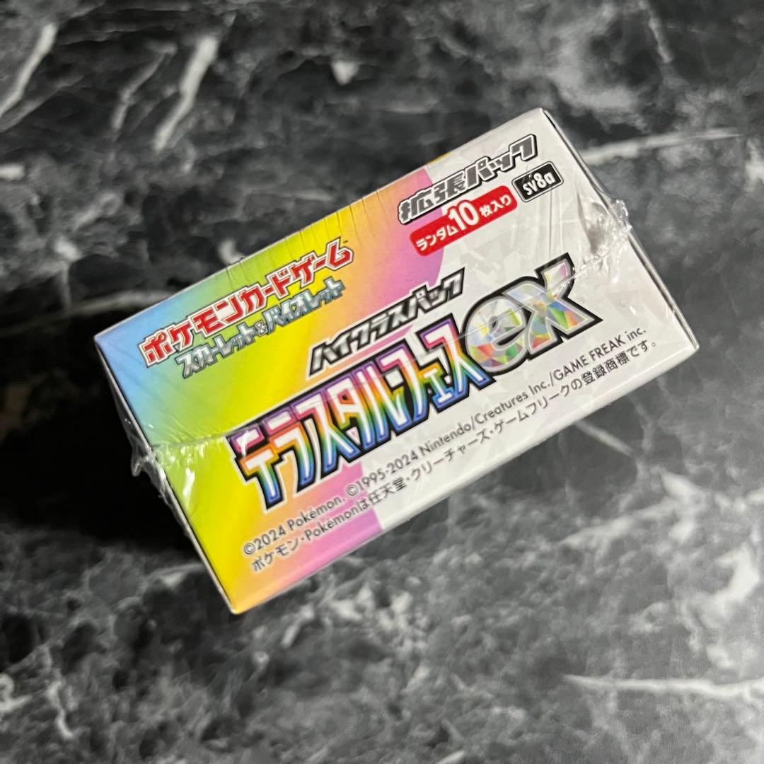 ポケモンカード テラスタルフェスex BOX シュリンク付き 匿名配送 即日発送