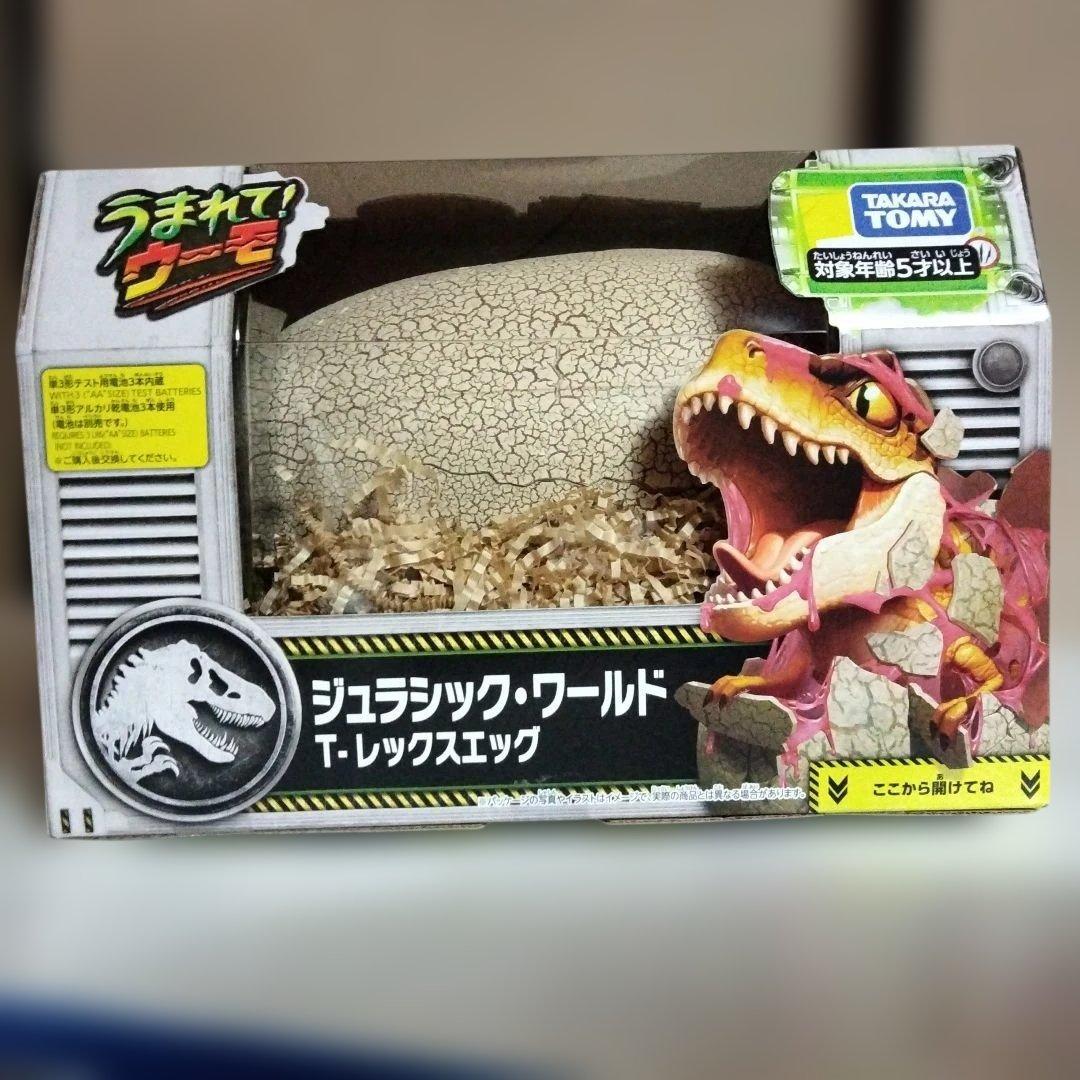 【新品未開封】うまれて！ウーモ　ジュラシック・ワールド　ラッピング可能