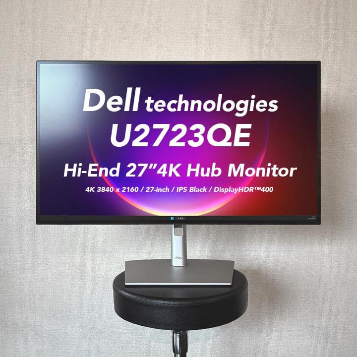 Dell U2723QE 27inch 4K ハイエンドモニター