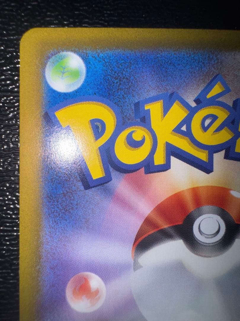 メガリザードンXex(110/080) SAR