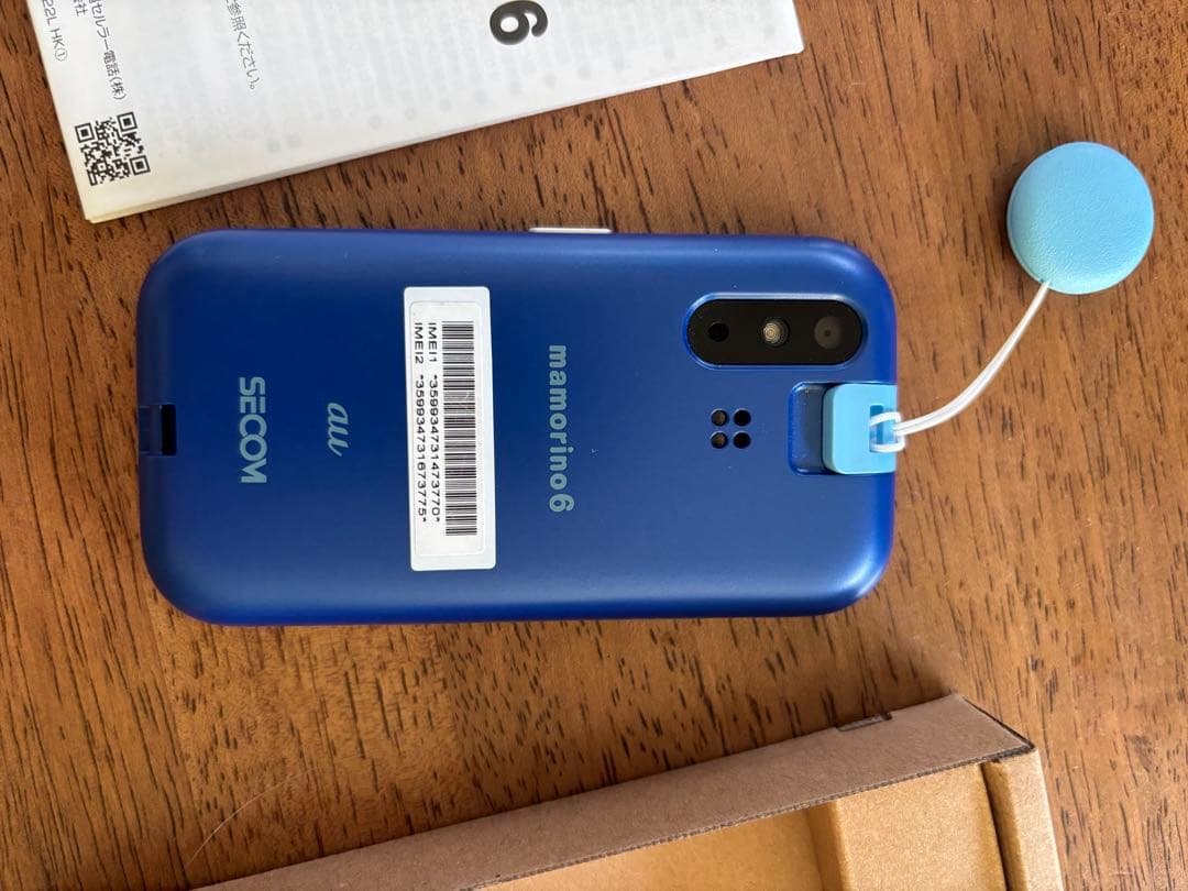 mamorino6 青色 本体