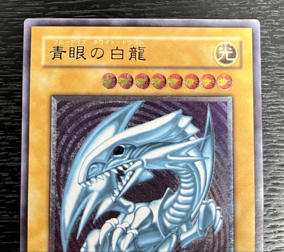 ツバメ　遊戯王OCG 青眼の白龍 SM-51