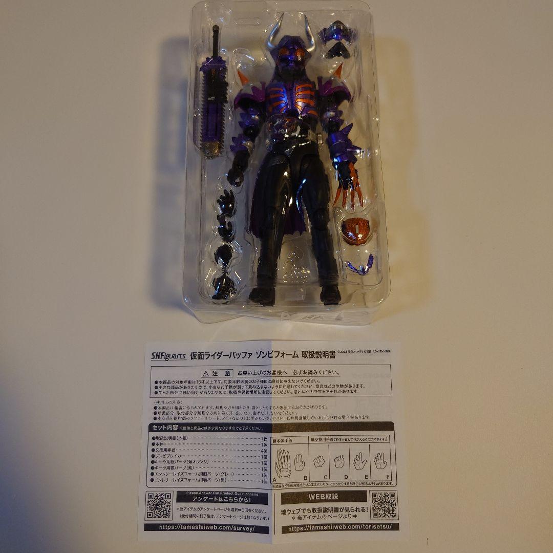 SHFiguarts 仮面ライダーバッファゾンビフォーム