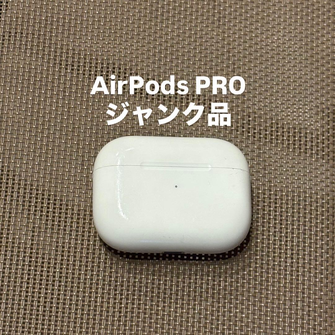 AirPods PRO（左耳不良）　ケース、右耳、左耳セット