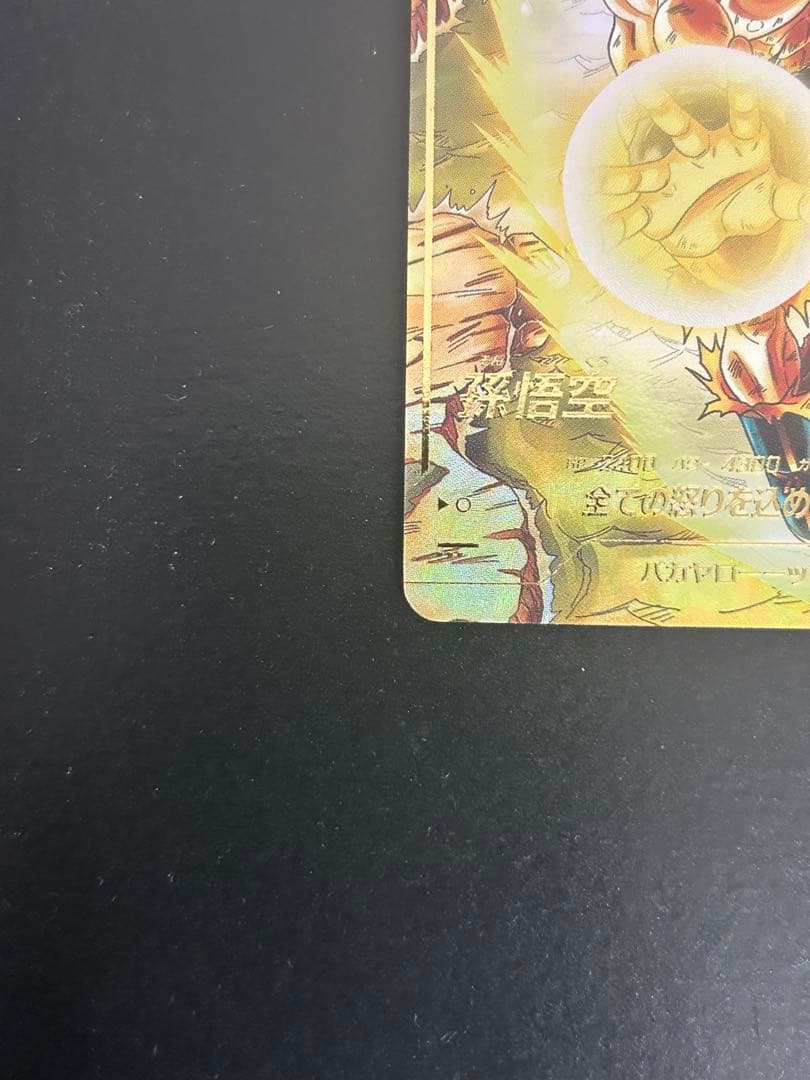 SDV3-011 孫悟空　GDR パラレル②