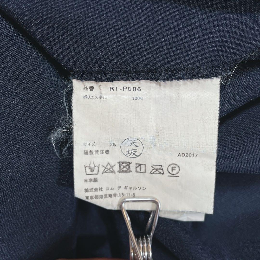 美品 コムデギャルソン 変形 ワイドパンツ サルエル ネイビー XS