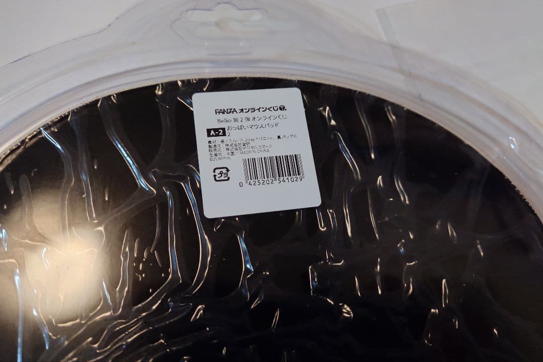 belko a賞 マウスパッド