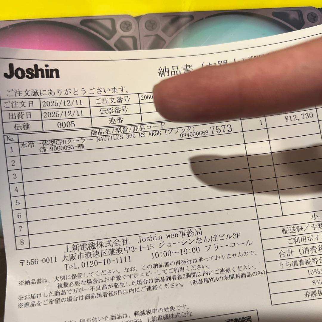 【新品未開封】CORSAIR NAUTILUS 360 RS ARGB