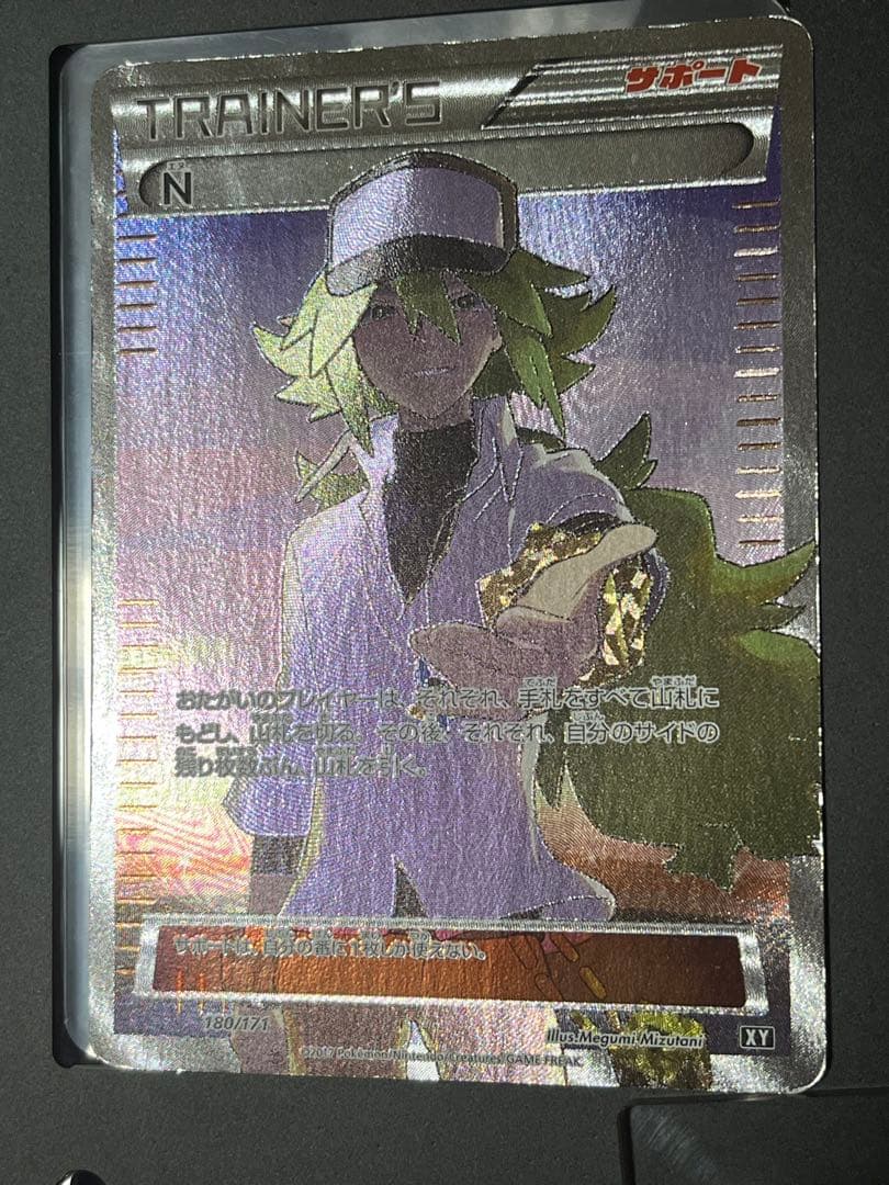 N エヌ ポケカ 18枚 まとめ売り