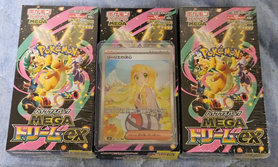 リーリエの決心 SAR MEGAドリームex 未開封 3BOX