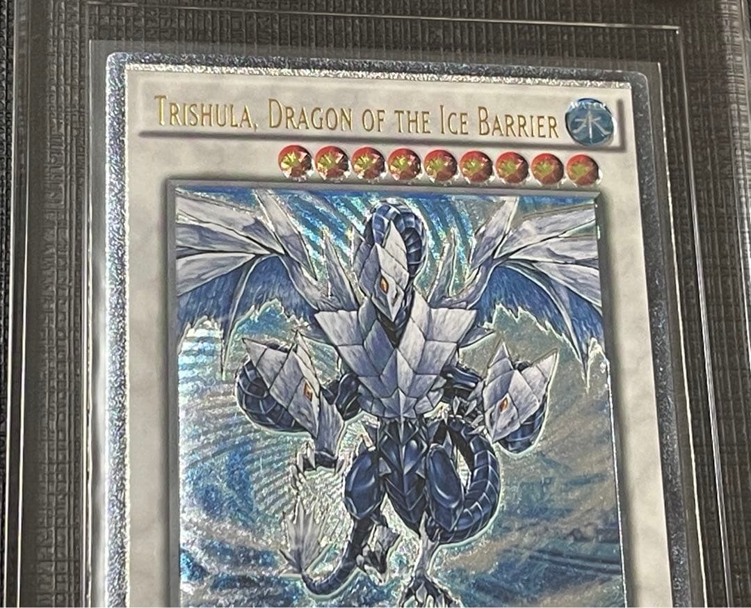 早い者勝ち‼️氷結界の龍 トリシューラ EU版レリーフ