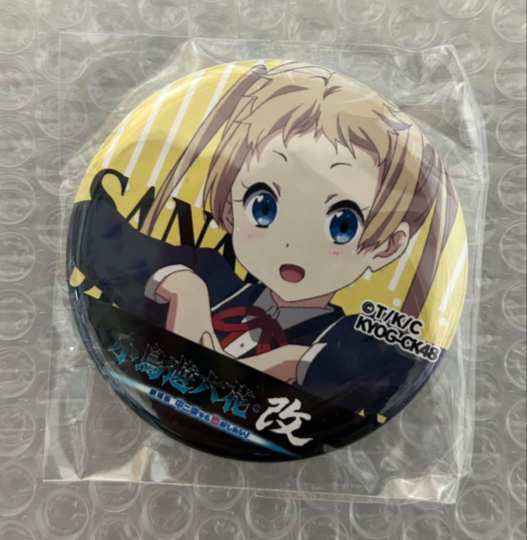 【超希少】小鳥遊六花・凸守早苗　缶バッジ