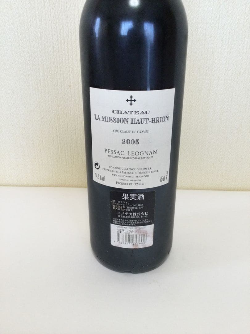 シャトー・ラミッション・オーブリオン 2005 【パーカー100点】