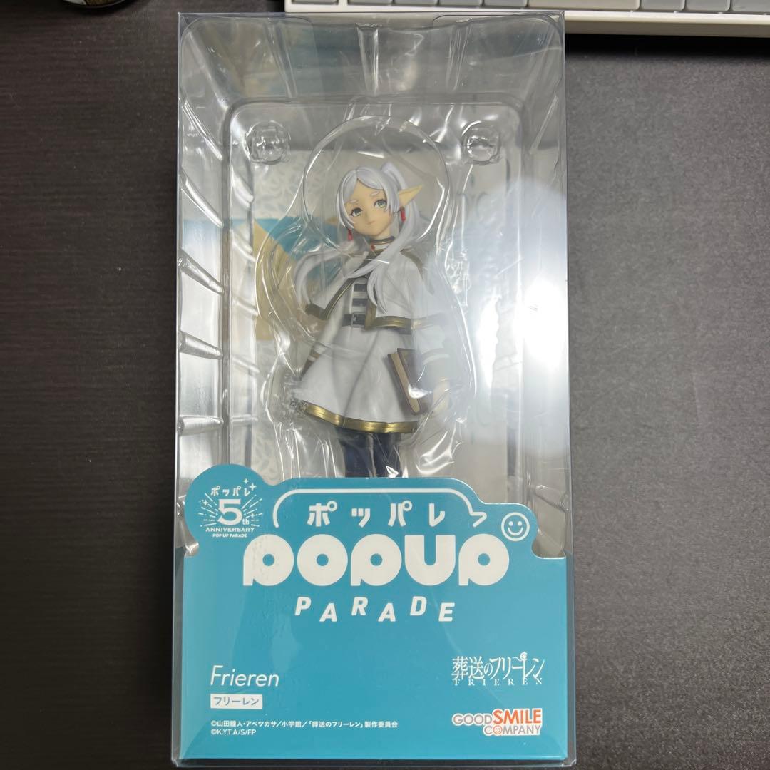 POP UP PARADE フリーレン フィギュア