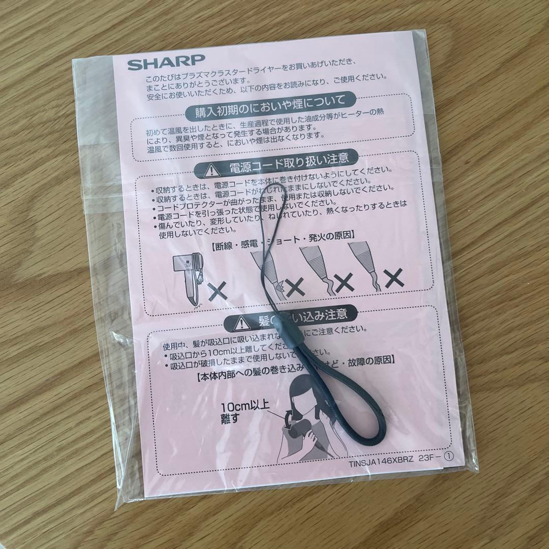 IB-P801-B ブラック ヘアドライヤー