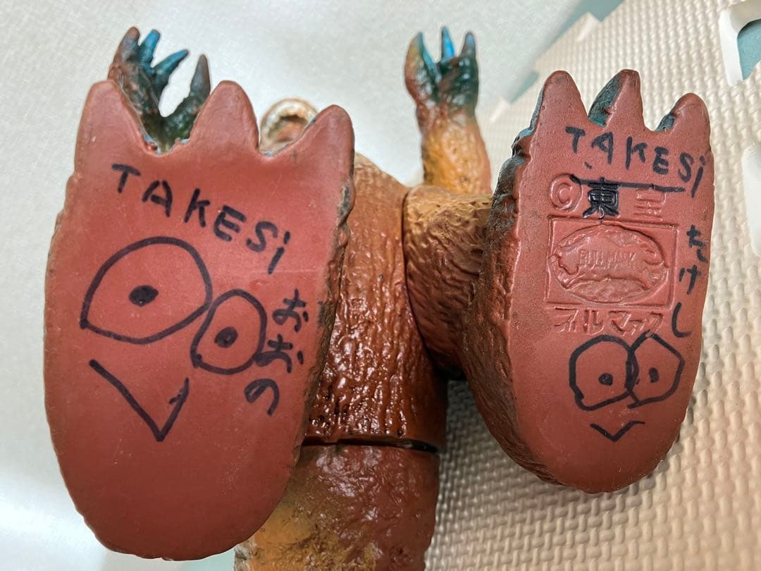 訳あり◉ブルマァク ゴジラ ソフビ フィギュア当時物だと思います