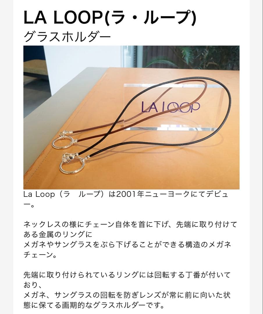 LA LOOP グラスホルダー