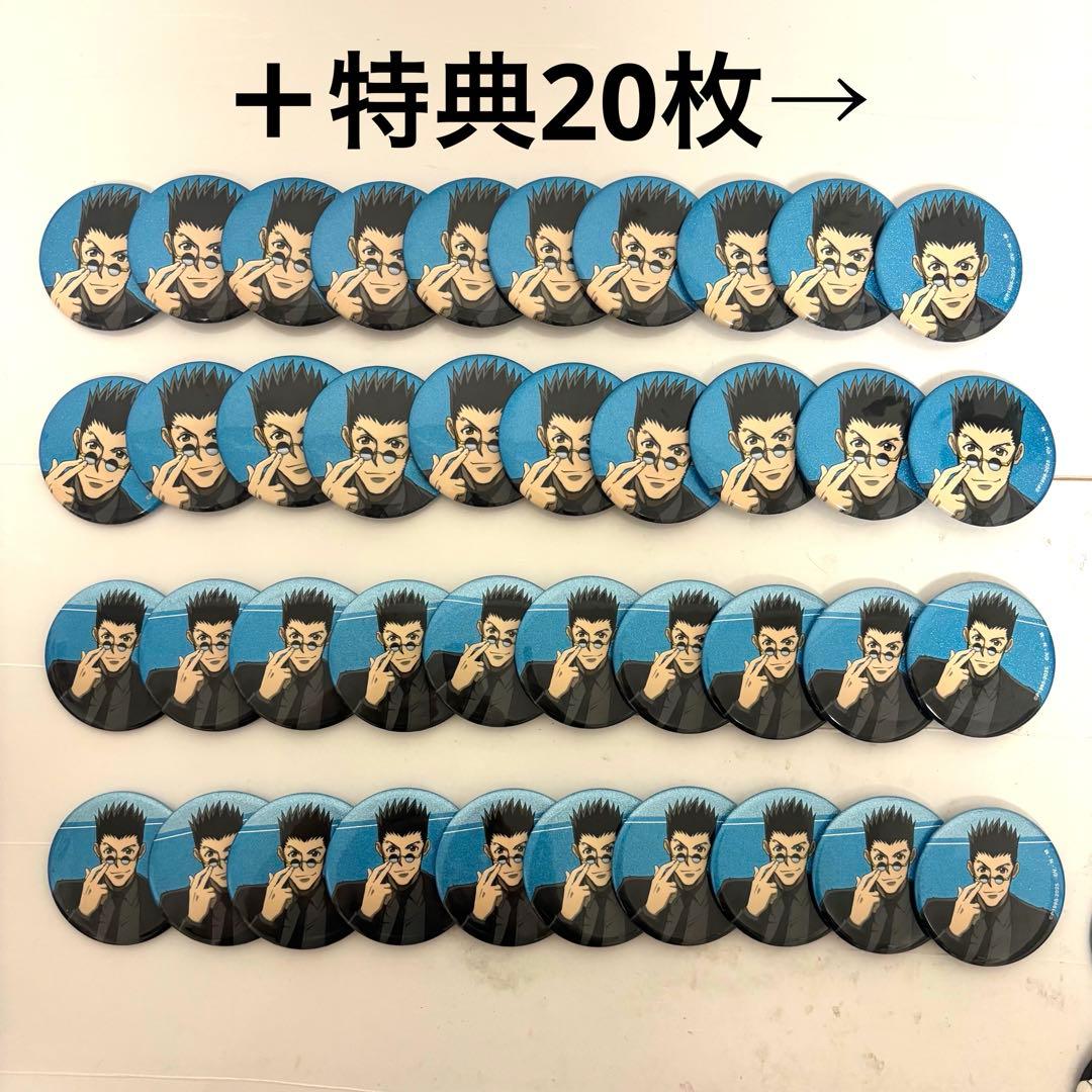 ハンターハンター アニメイトフェア レオリオ 缶バッジ 特典