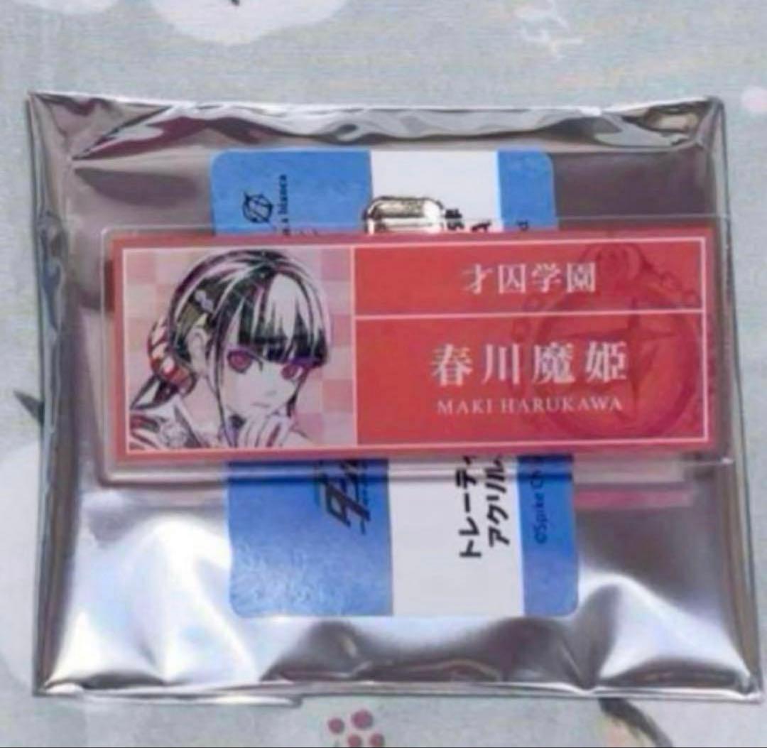 ニューダンガンロンパV3 Ani-Art アクリルネームプレート 春川魔姫