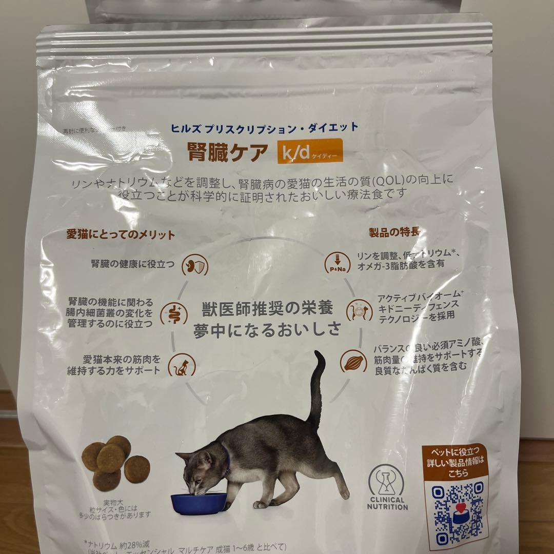 ヒルズ　プリスクリプションダイエット　猫用療法食　腎臓ケア　k/d