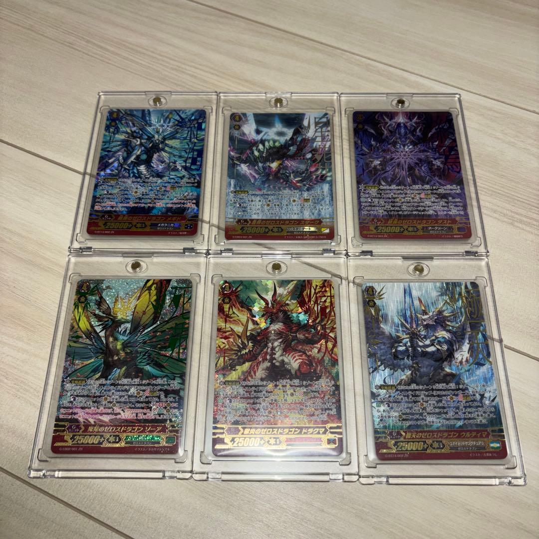 『最終値下げ』ヴァンガード ZR ゼロスドラゴン ６枚セット