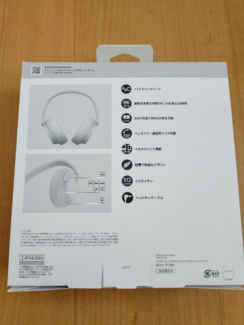 ソニー(SONY) ワイヤレスノイズキャンセリングヘッドホン WH-CH720N