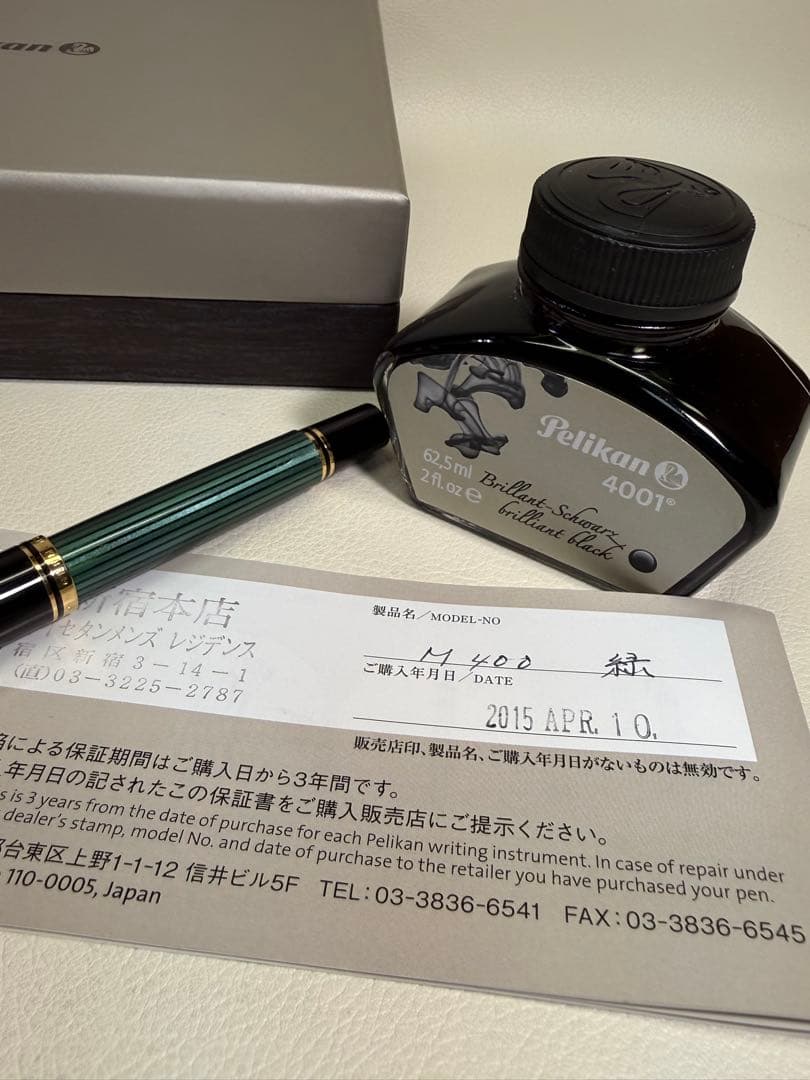 ペリカン万年筆 M400 インク付きギフト