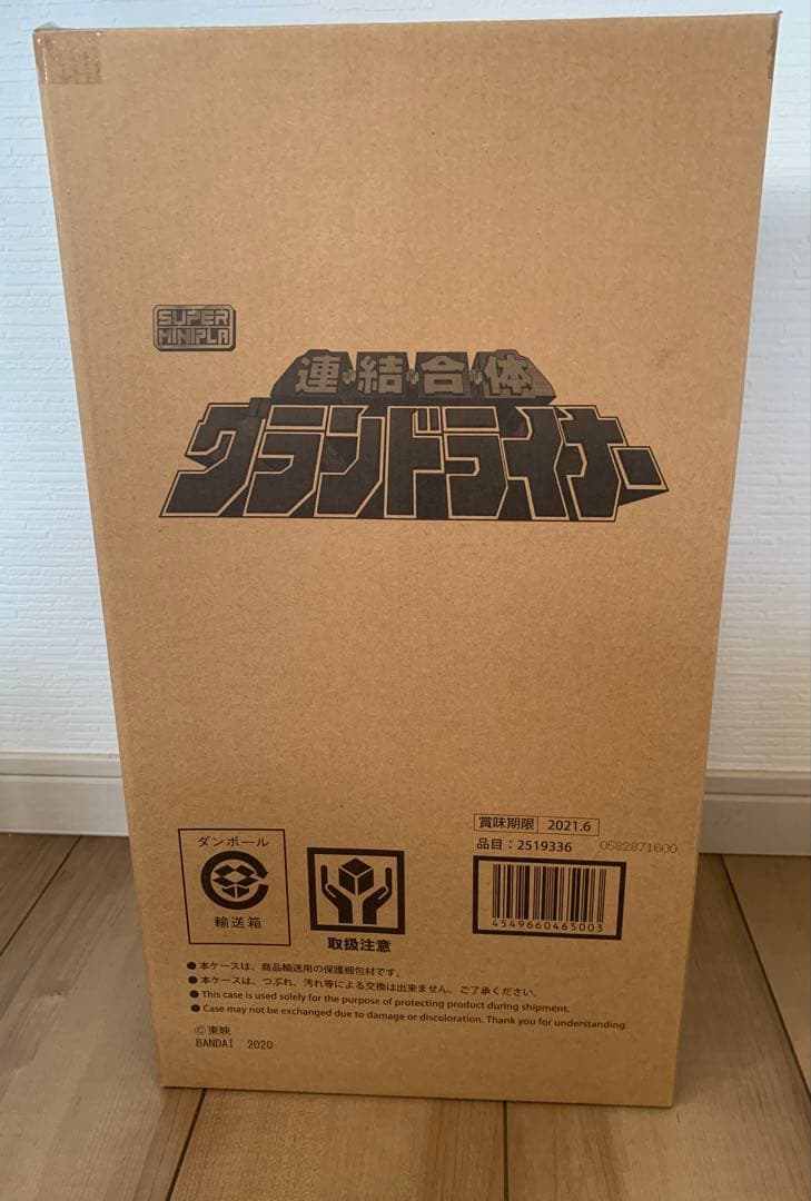 スーパーミニプラ　救急戦隊ゴーゴーファイブ　4体セット　ビクトリーロボ