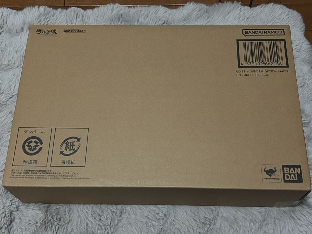 解体匠機 RX-93 νガンダム専用オプションパーツ フィン・ファンネル