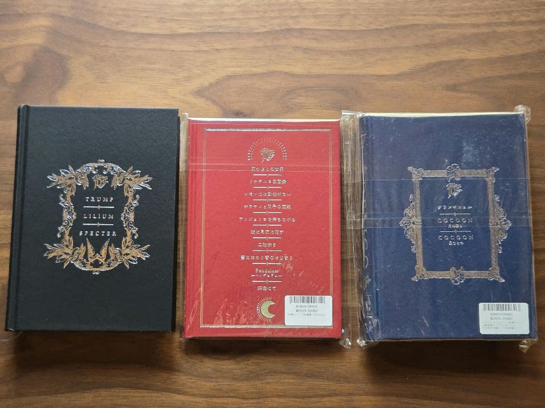 TRUMPシリーズ 戯曲集 Ⅰ・Ⅱ・短編集 3冊セット 末満健一