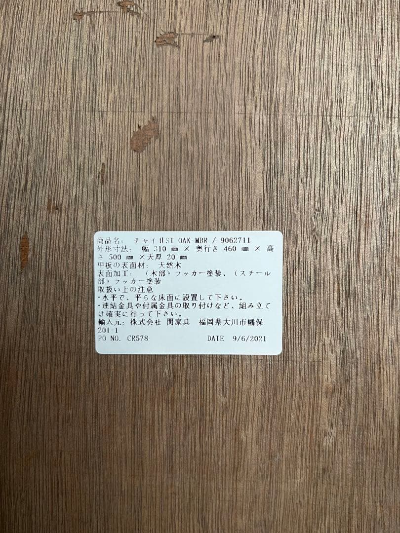 FLYMEe チャイ サイドテーブル